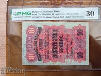 Bulgaria 10 Leva 1916 PMG VF 30