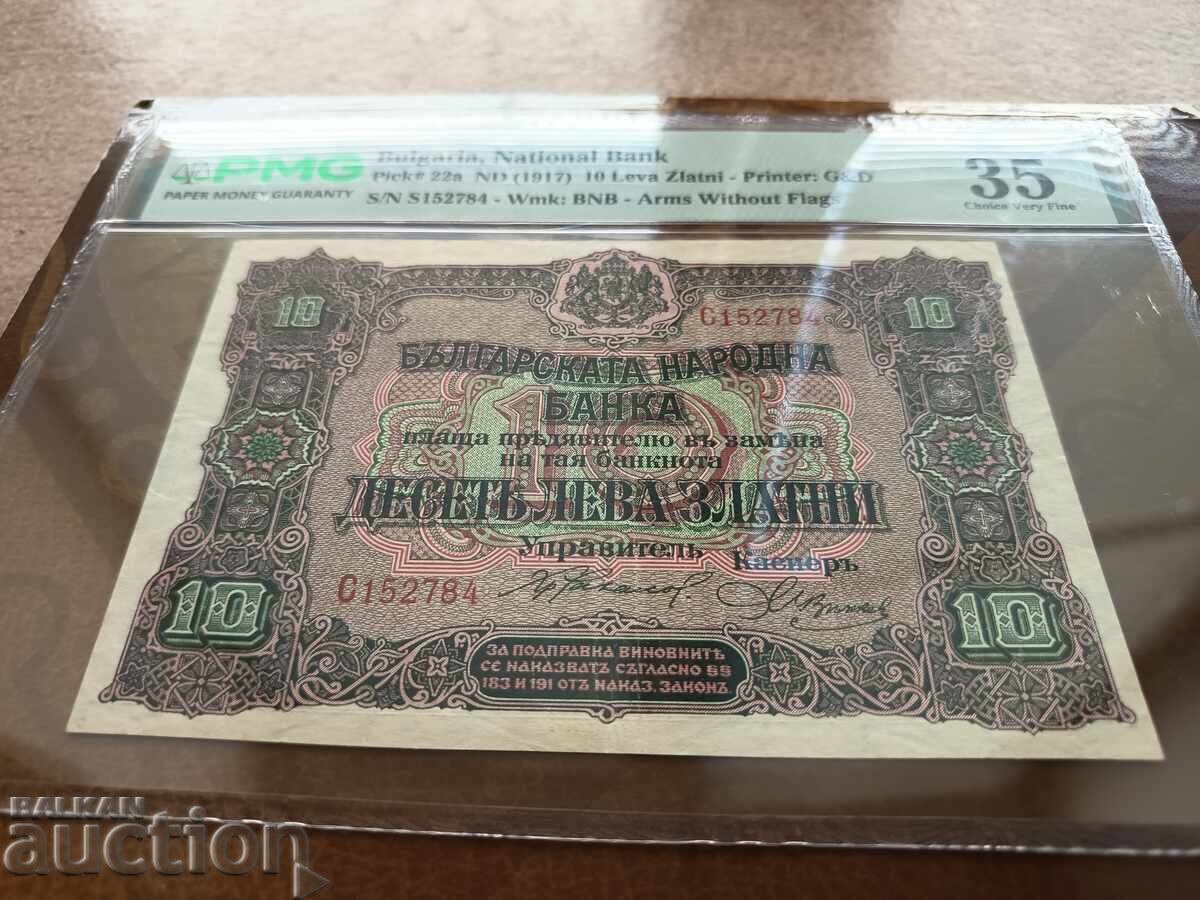 Βουλγαρία 10 λέβα του 1917 PMG VF 35 με τιμή € 210.00 | 410.73 BGN