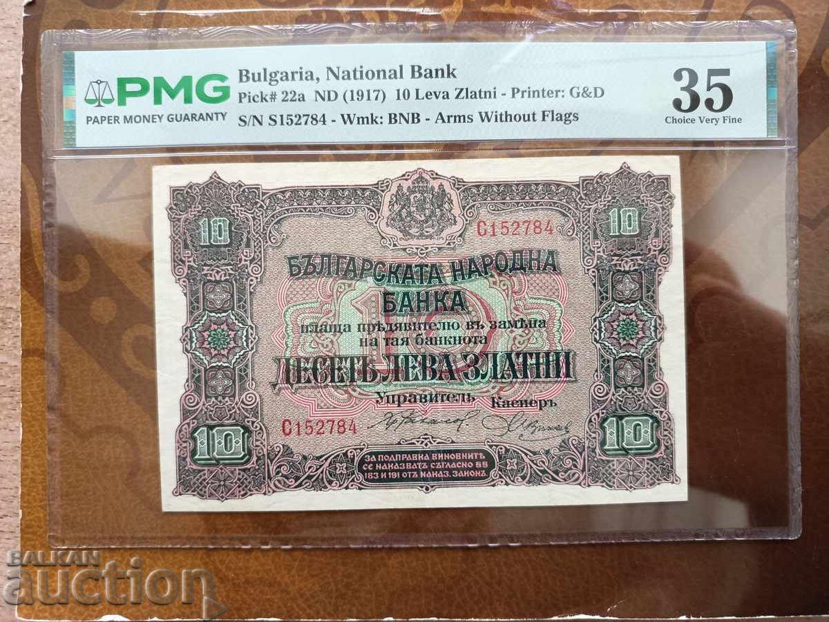 Βουλγαρία 10 λέβα του 1917 PMG VF 35
