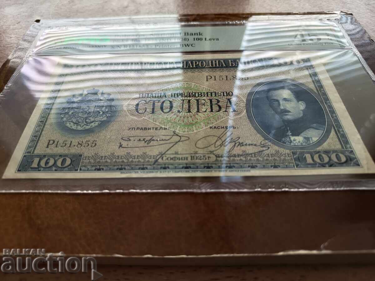 Δημοπρασία Bulgaria 100 leva 1925 PMG EF 45 EPQ