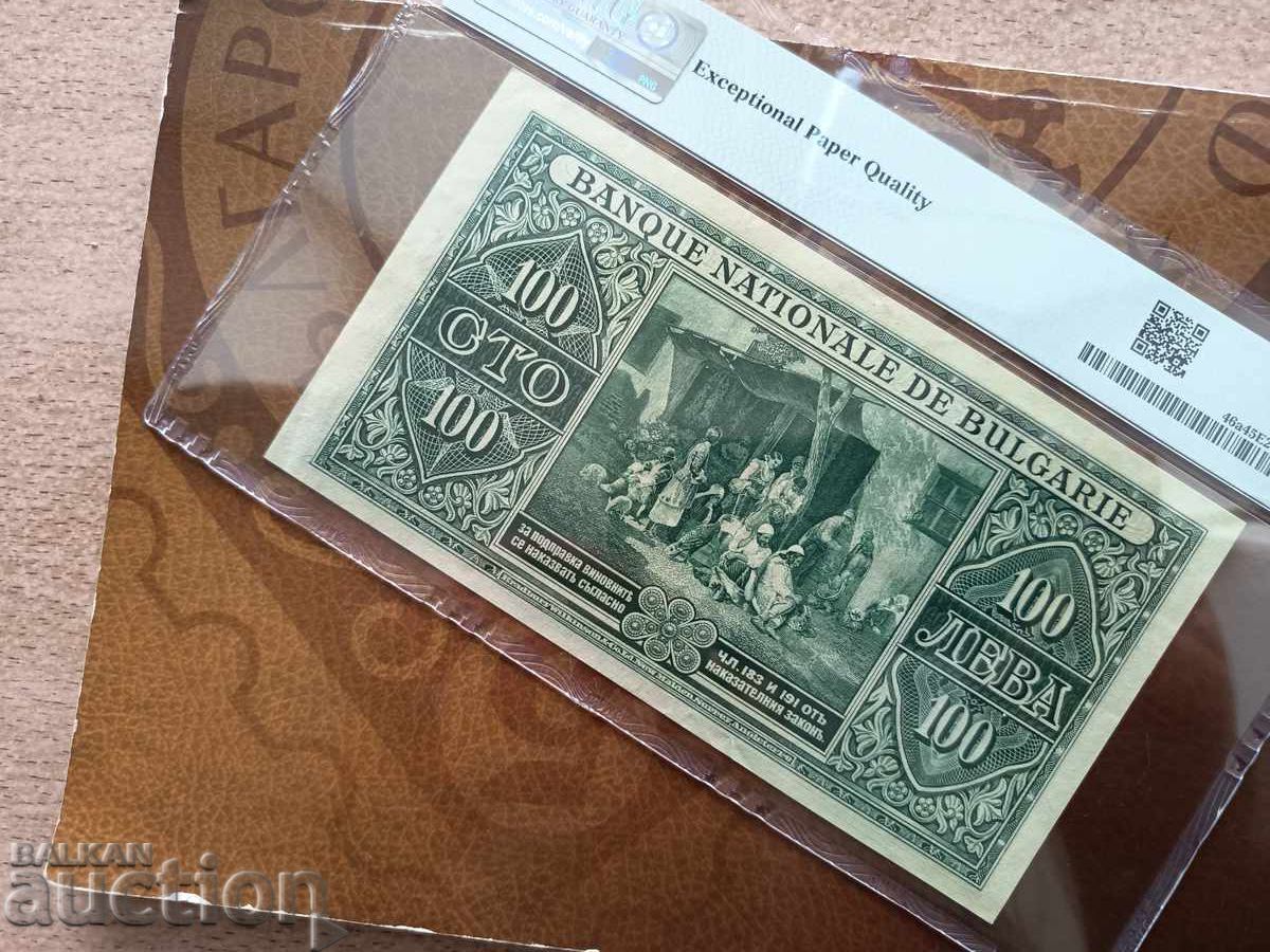 Παράδοση Bulgaria 100 leva 1925 PMG EF 45 EPQ