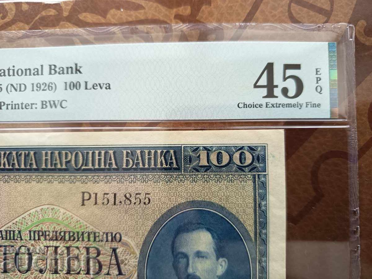 Bulgaria 100 leva 1925 PMG EF 45 EPQ