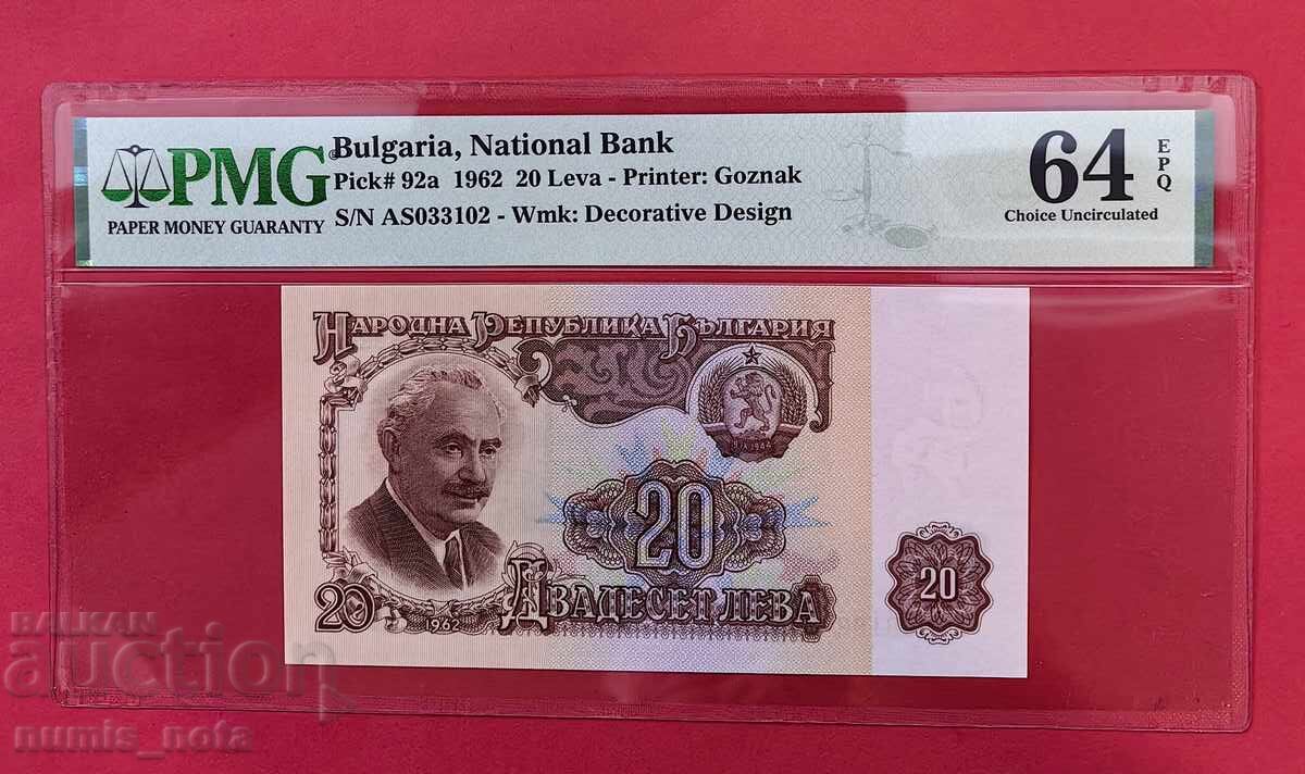 20 BGN 1962 Bulgaria PMG 64 EPQ 20 BGN 1962 Bulgaria PMG 64 EPQ