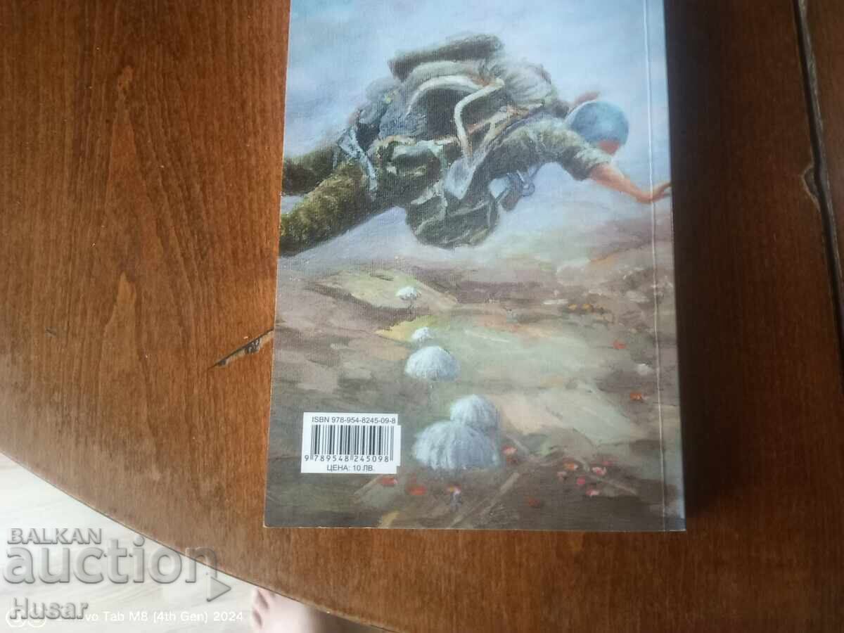 Auction US Navy - Special Operations Force for Navy SEALs Auction US Navy - Special Operations Force for Navy SEALs