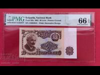 20 leva 1962 godina Bŭlgariya PMG 66 EPQ