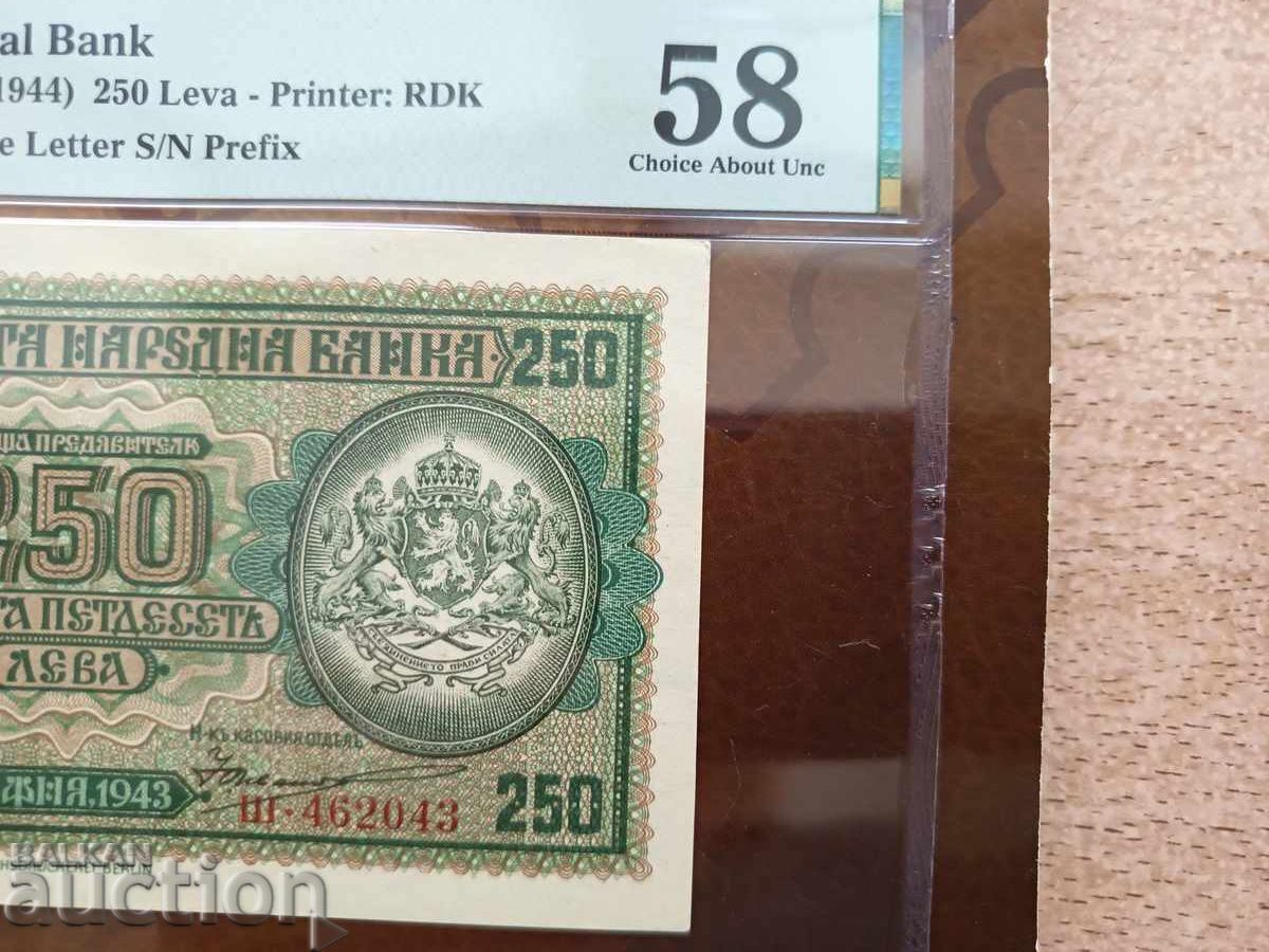 Δημοπρασία Bulgaria 250 leva 1943 PMG AU 58 Series Sh