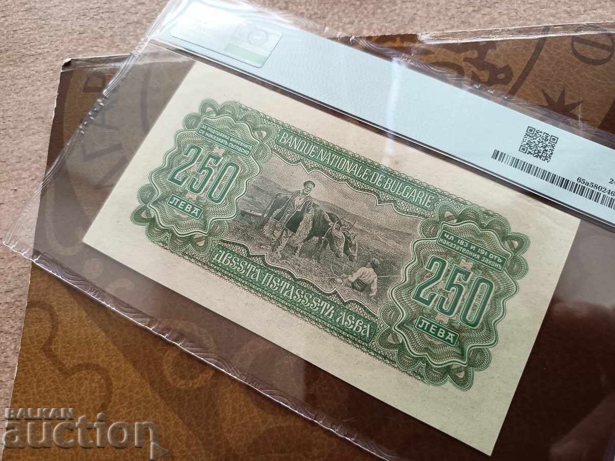 Παράδοση Bulgaria 250 leva 1943 PMG AU 58 Series Sh