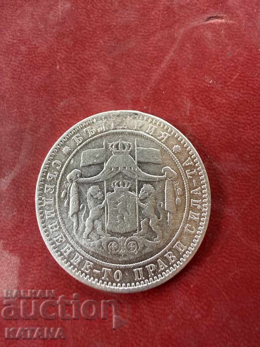 5 BGN 1885 with price € 60.00 | 117.35 BGN