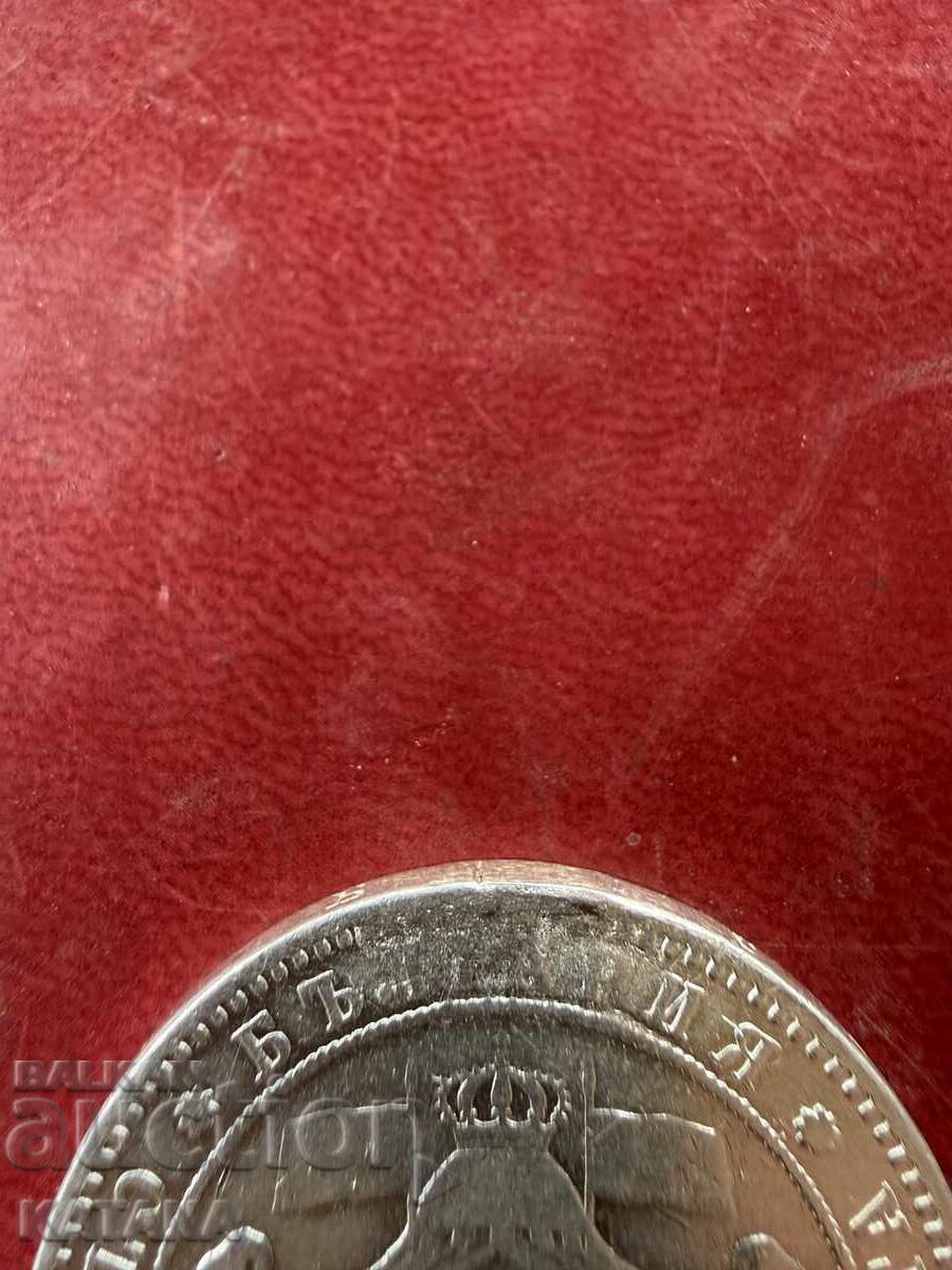 Auction  5 BGN 1885