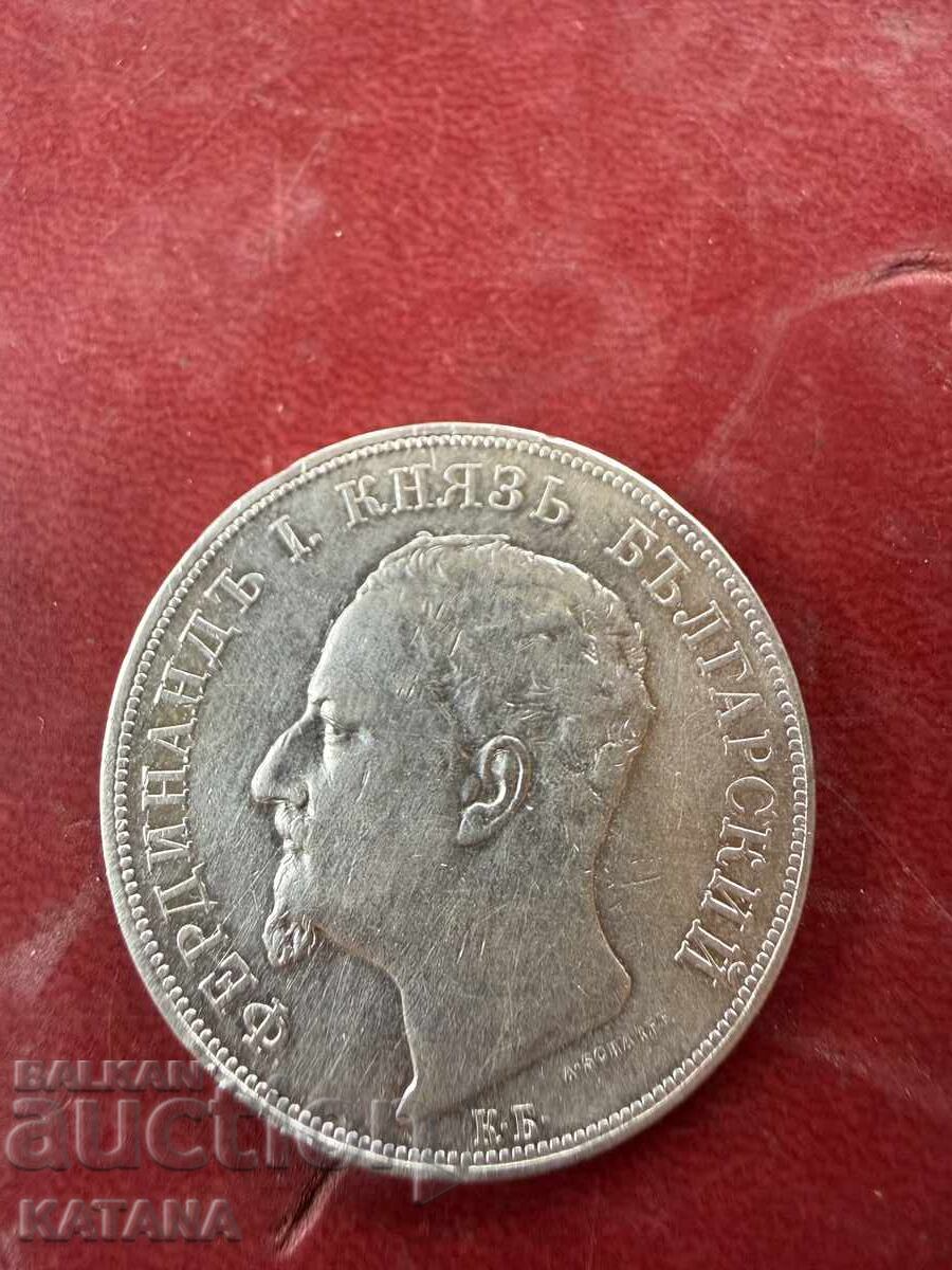 5 BGN 1892 με τιμή € 80.00 | 156.47 BGN