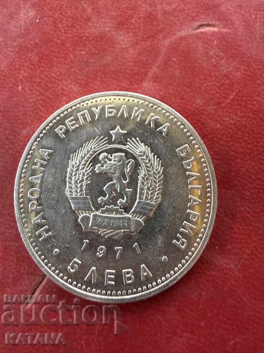 5 BGN 1971 Georgi Rakovski cu preț € 70.00 | 136.91 BGN