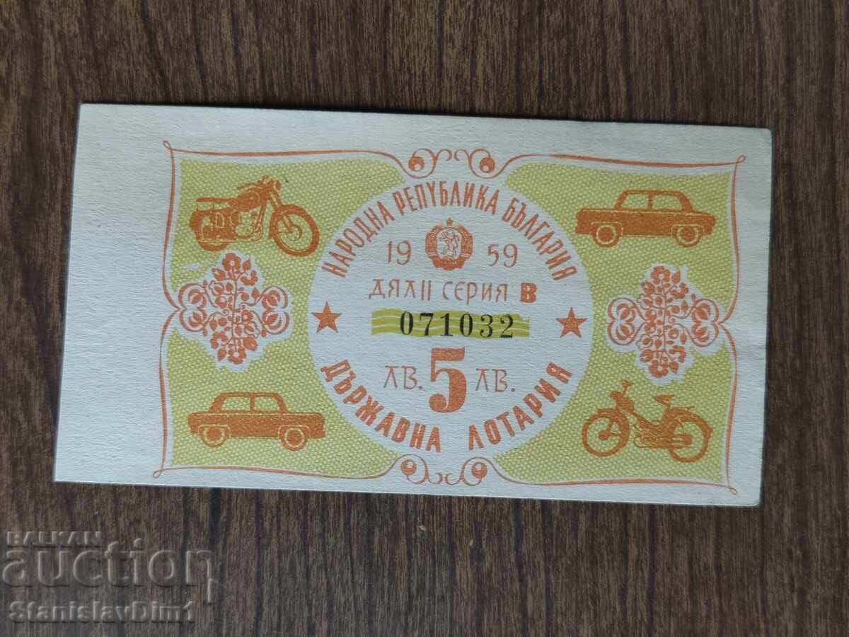 Билет " Държавна лотария " 1959 год.