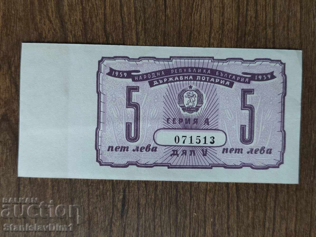 Билет " Държавна лотария " 1959 год.