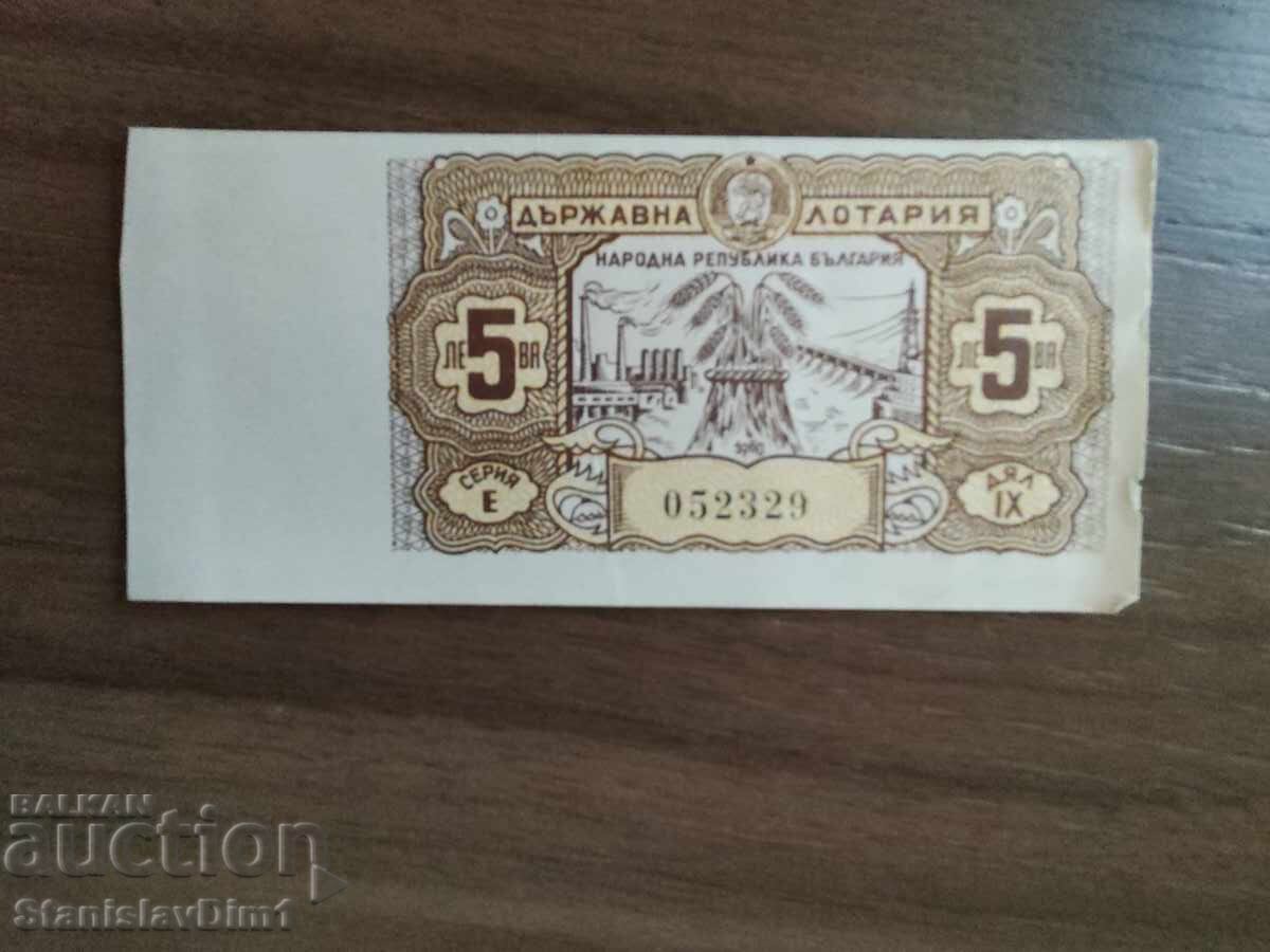 Билет " Държавна лотария " 1960 год.