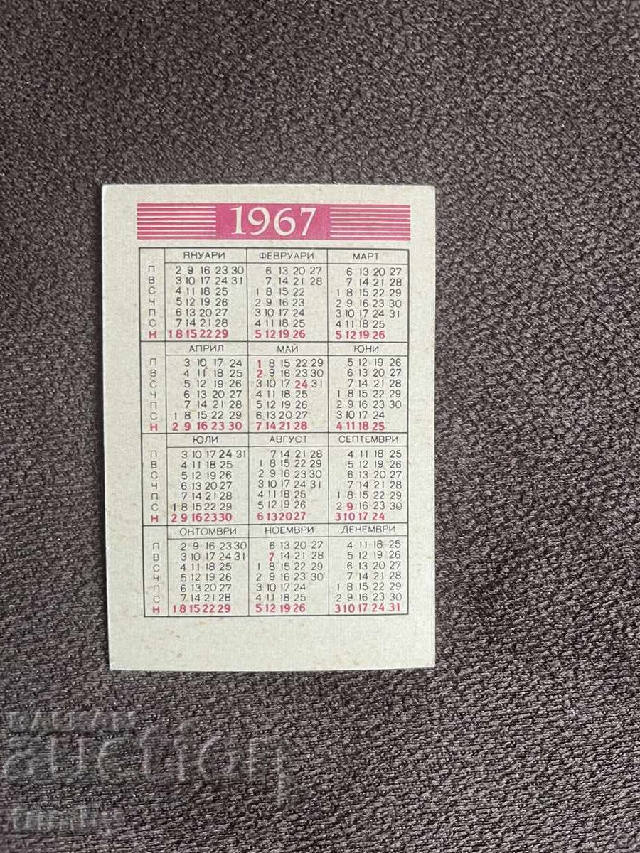 Календарче 1967 г. с цена € 2.00 | 3.91 лв.