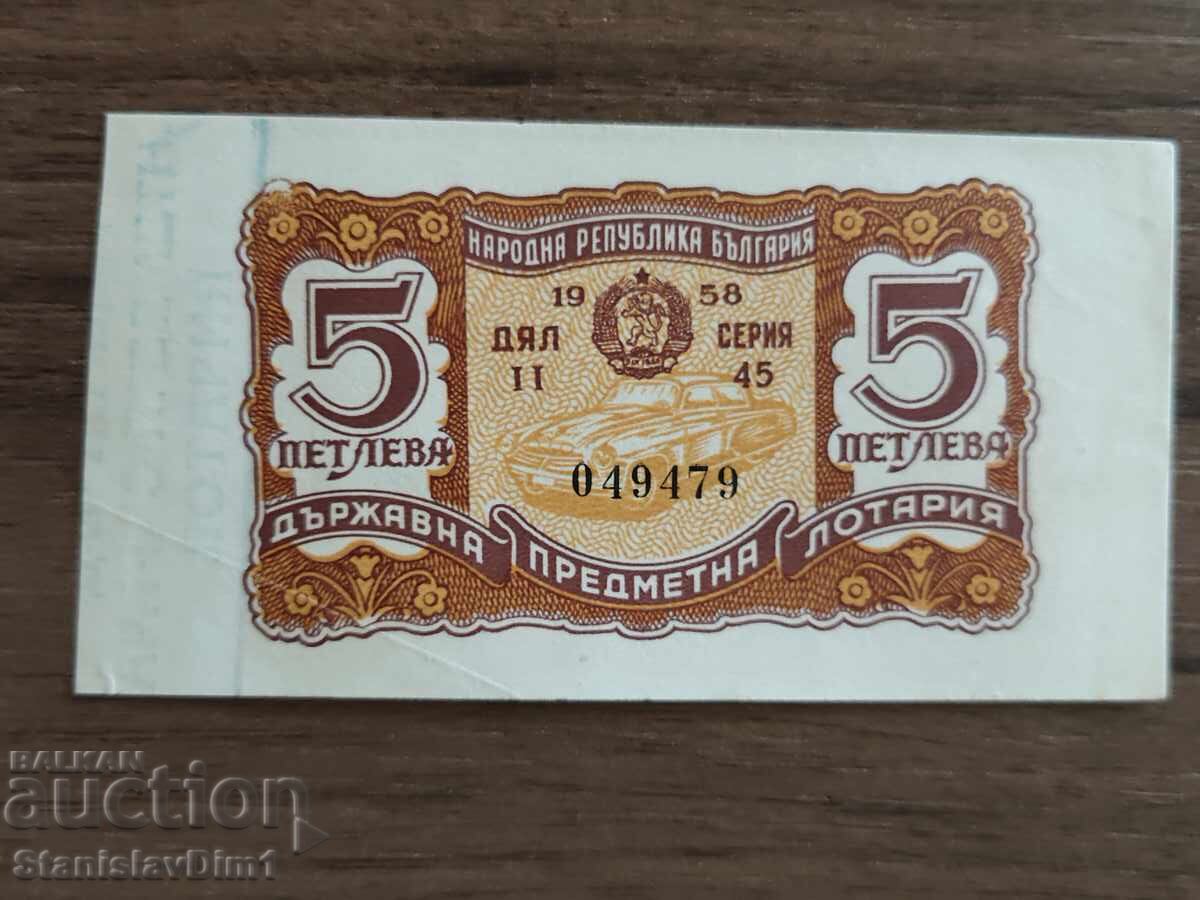 Билет " Държавна лотария " 1958 год.