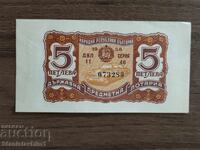 "State Lottery" ticket 1958