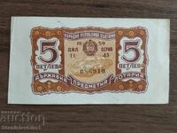 Билет " Държавна лотария " 1958 год.