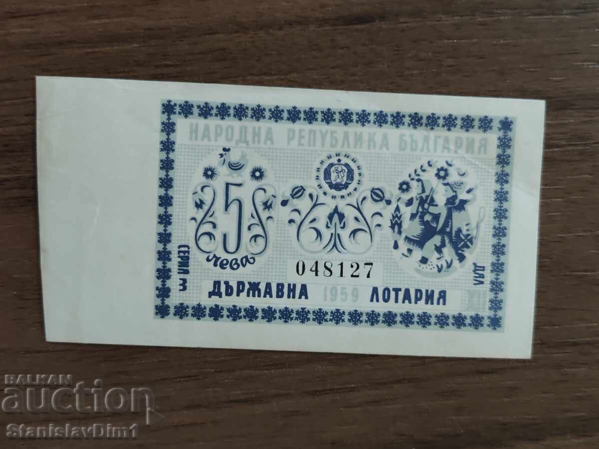 Билет " Държавна лотария " 1959 год.