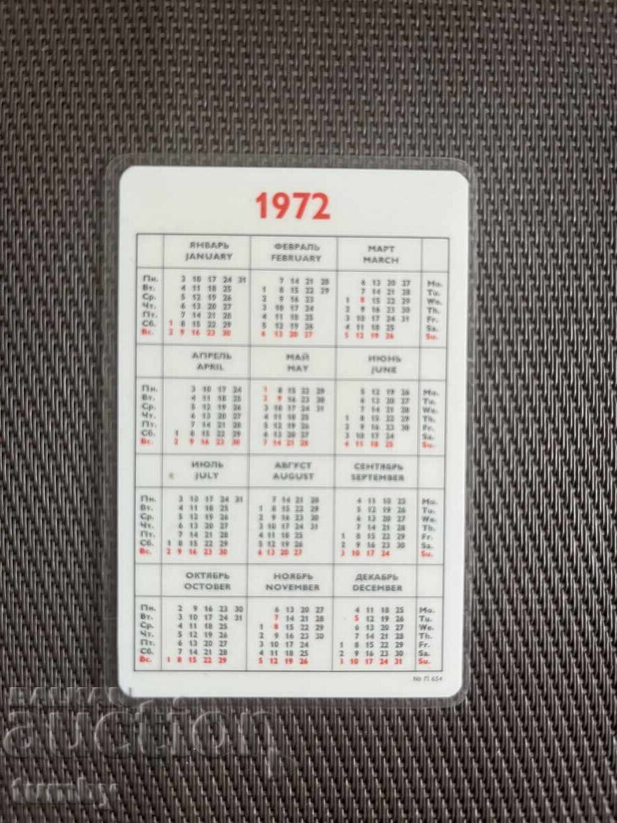 Calendar 1972 URSS cu preț € 0.50 | 0.98 BGN