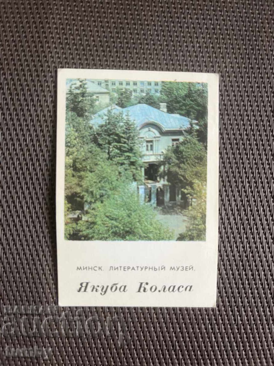 Ημερολόγιο τσέπης 1974 ΕΣΣΔ