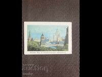Calendar 1972 URSS