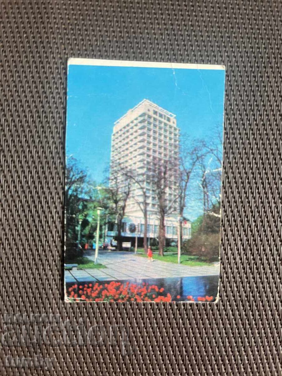 Ημερολόγιο τσέπης 1979 ΕΣΣΔ
