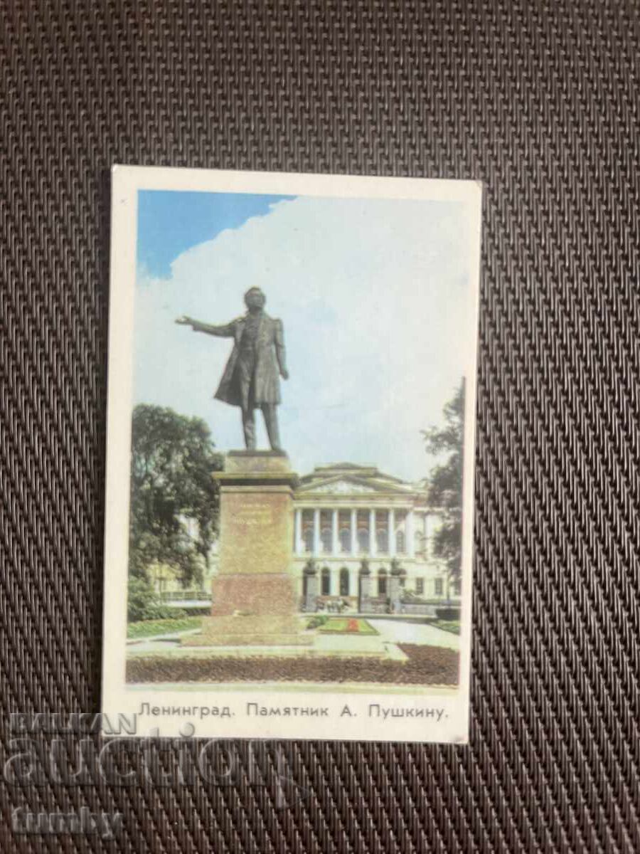 Ημερολόγιο τσέπης 1974 ΕΣΣΔ