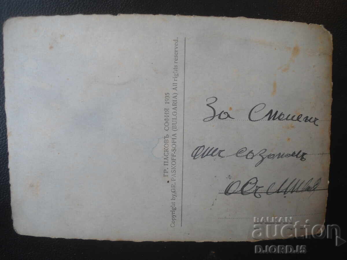 19. Водни лилии въ Царската река при Созополъ, ГР. ПАСКОВЪ с цена € 5.00 | 9.78 лв.