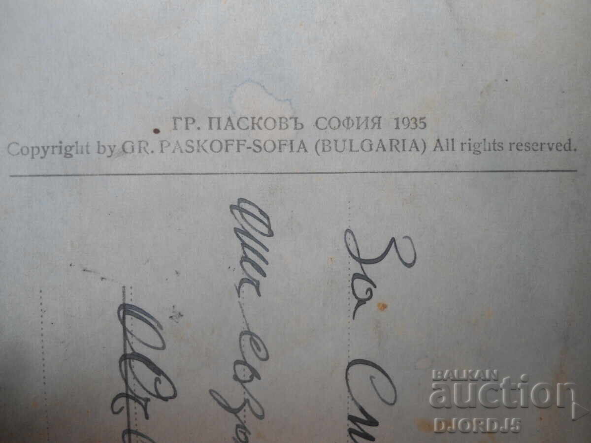 Аукцион 19. Водни лилии въ Царската река при Созополъ, ГР. ПАСКОВЪ