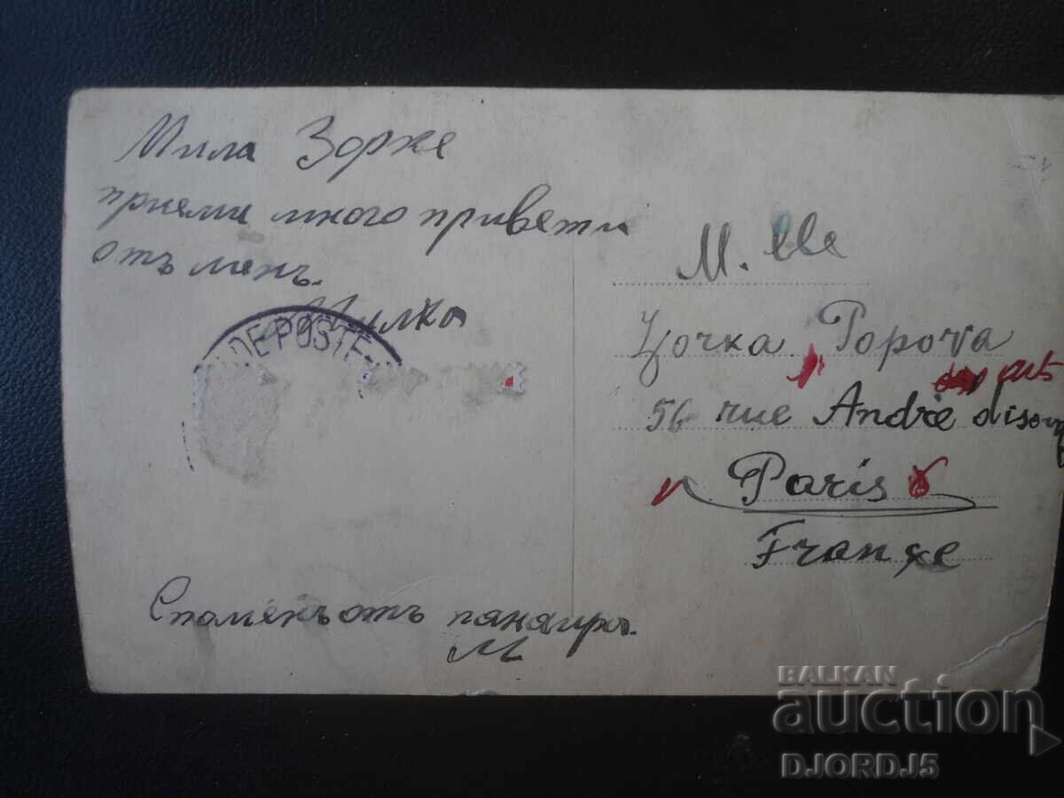 Аукцион Пловдивъ. Залезъ слънце край Марица, "Споменъ от панаира"