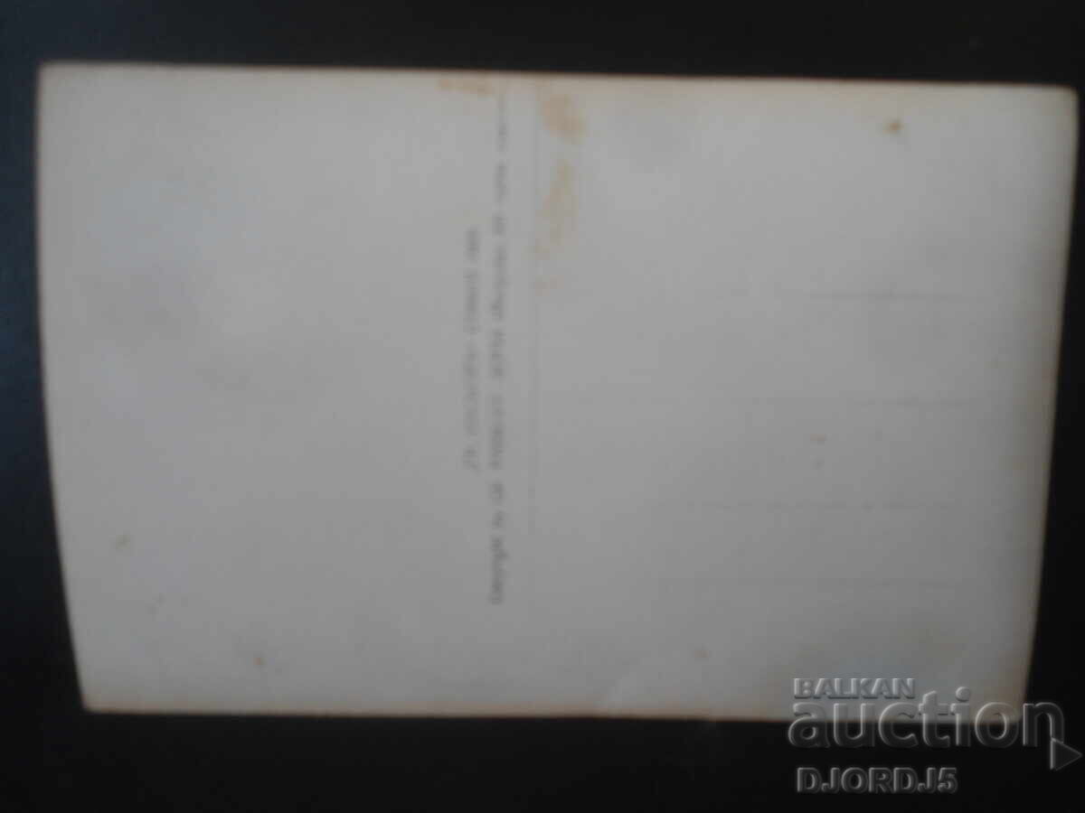 121. Αεροδρόμιο Τετεβέν, "ΓΡ. ΠΑΣΚΟΦ", Σόφια 1939 με τιμή € 3.50 | 6.85 BGN