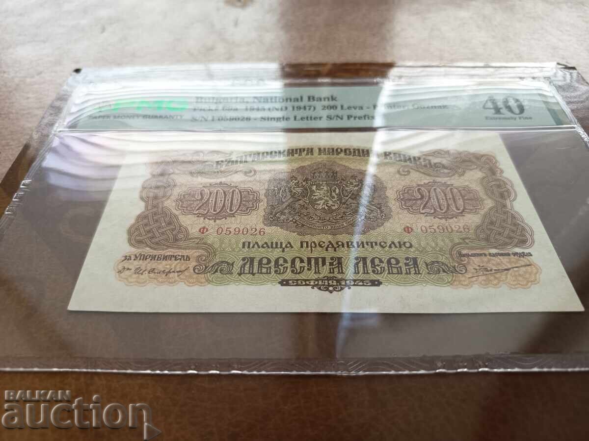 Bulgaria 200 Leva 1940 PMG EF 40 με τιμή € 260.00 | 508.52 BGN