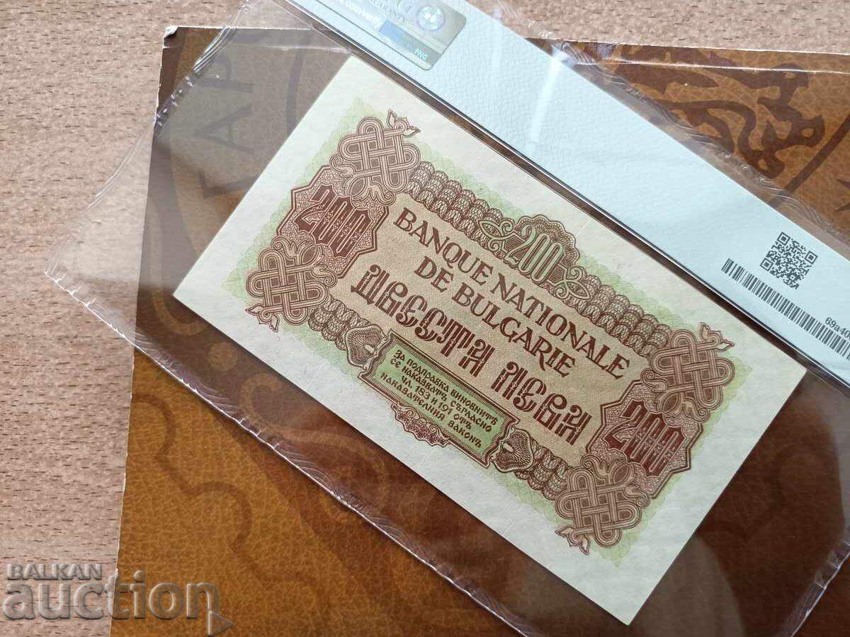 Δημοπρασία Bulgaria 200 Leva 1940 PMG EF 40