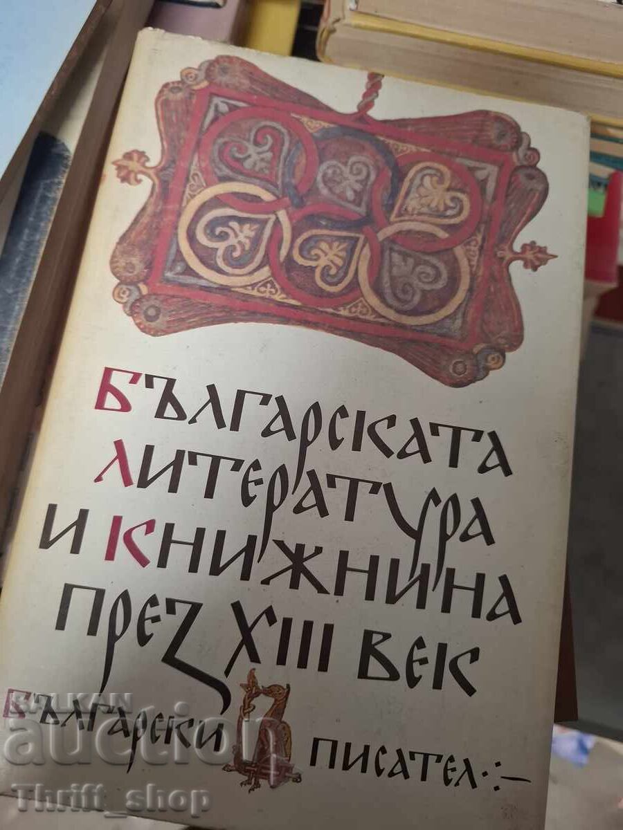 Literatura și literatura bulgară în secolul al XIII-lea Literatura și literatura bulgară în secolul al XIII-lea