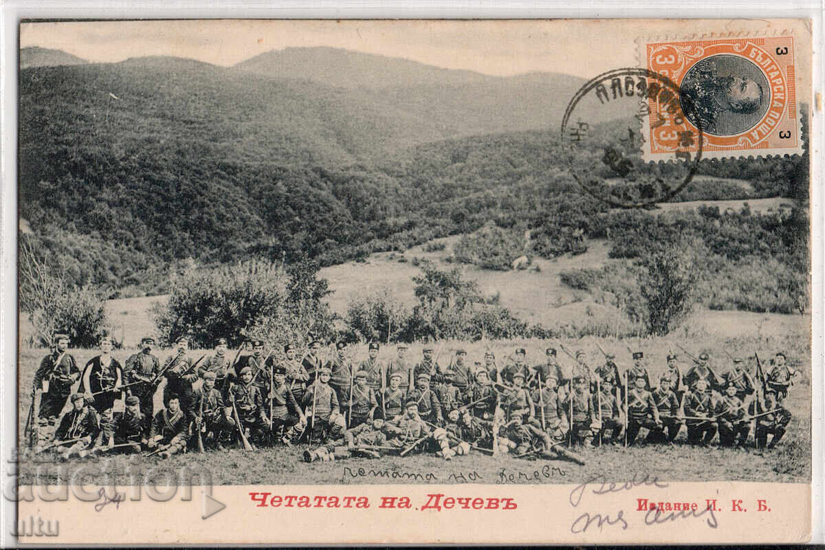 Bulgaria, Dechev's Cheta, traveled