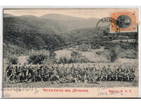 Bulgaria, Dechev's Cheta, traveled