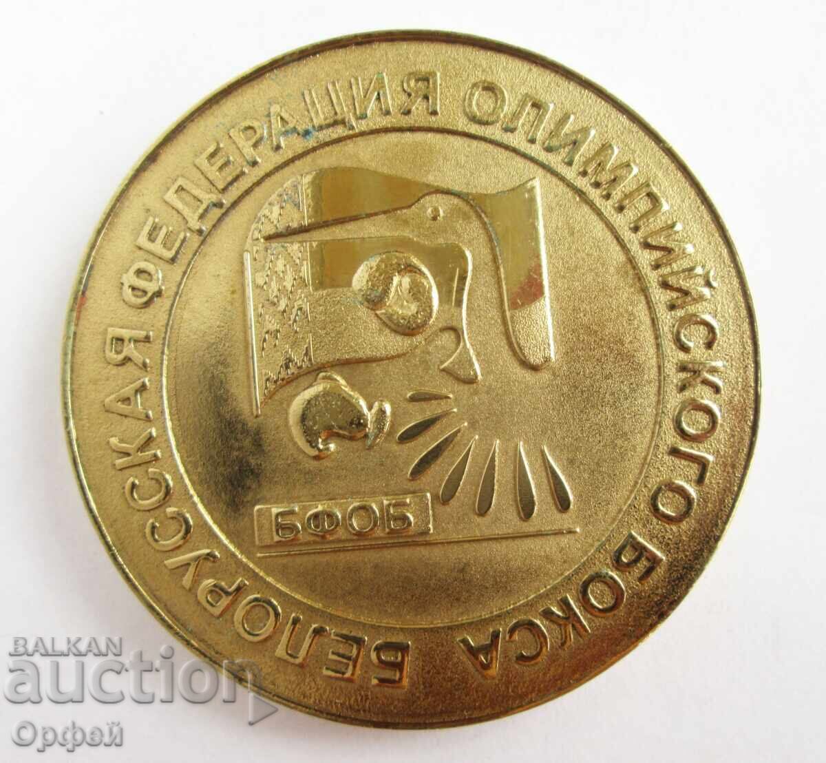 Medal box plaque Olympic Boxing Association Belarus EABA