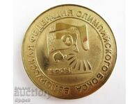 Medal box plaque Olympic Boxing Association Belarus EABA