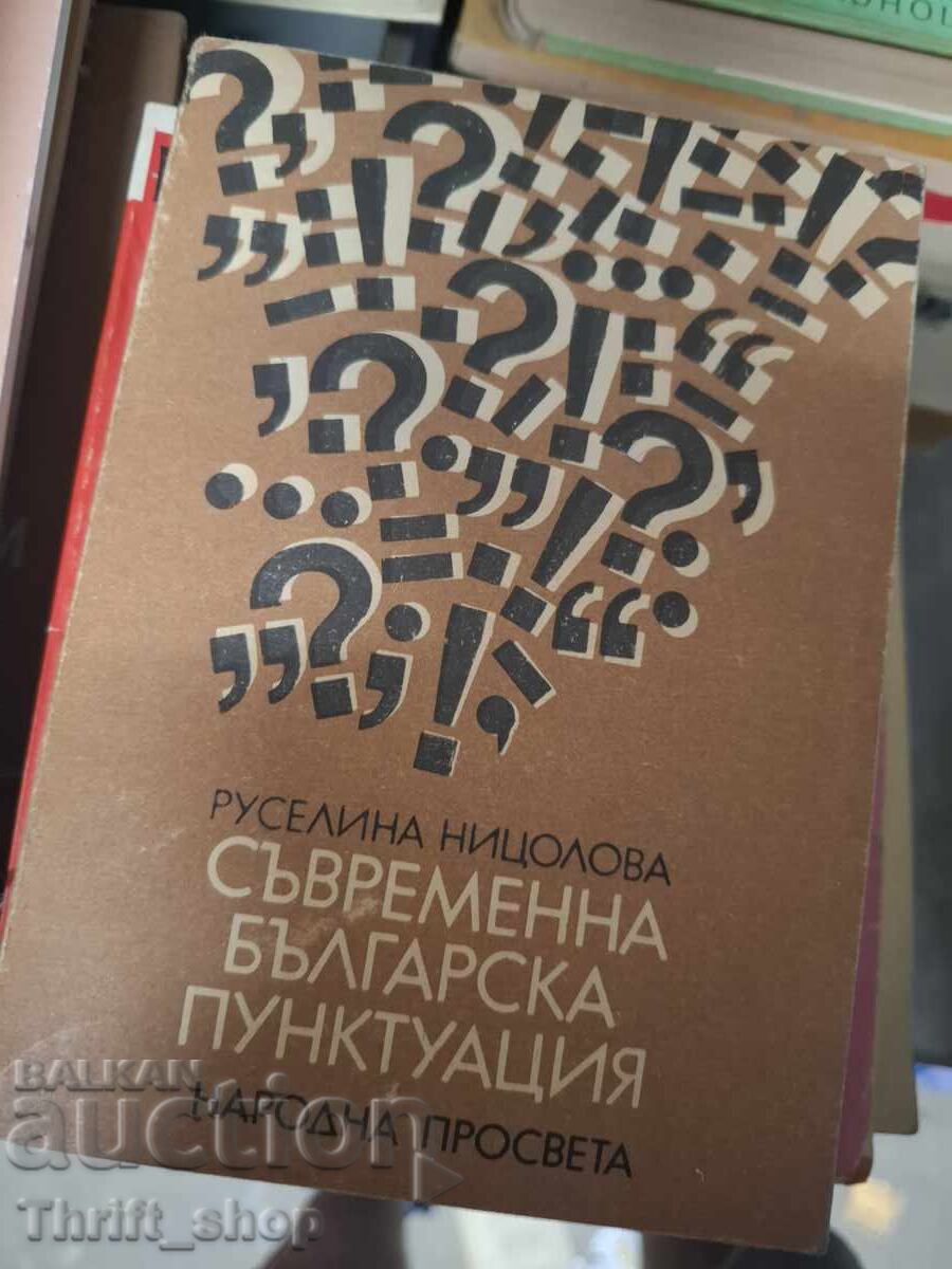 Punctuația bulgară contemporană Ruselina Nițolova