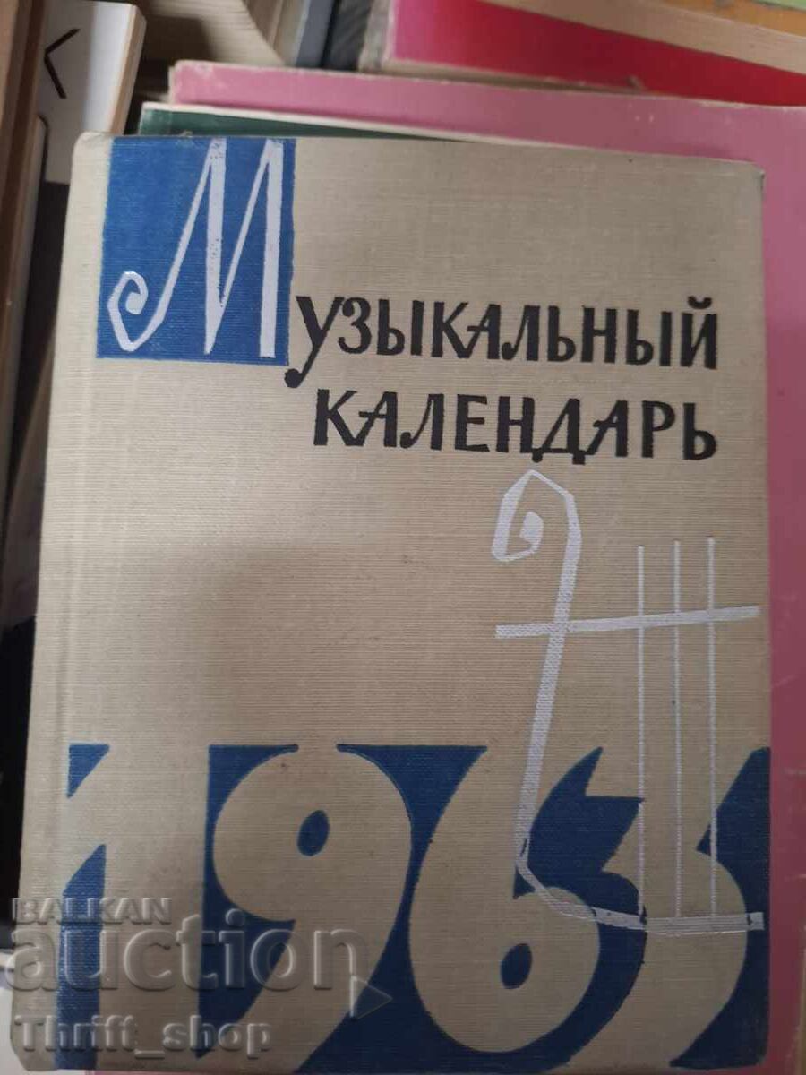 Музикальньй календарь 1963