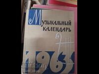 Музикальньй календарь 1963