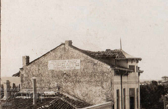 Bulgaria, Yambol, Knyazhevska St., Gitap bank, RPPC, unposted with price € 40.00 | 78.23 BGN