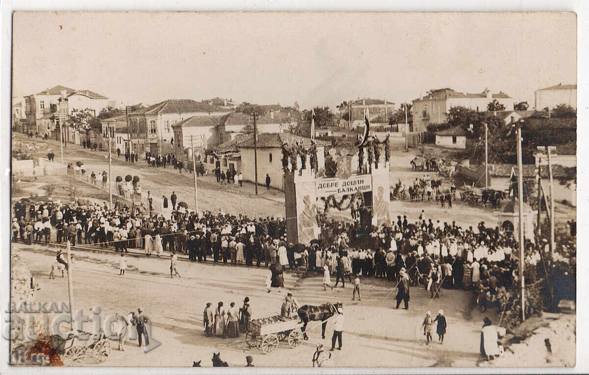 Bulgaria, Yambol, Yunashkiya Sabor (Youth Festival), RPPC, unposted with price € 80.00 | 156.47 BGN