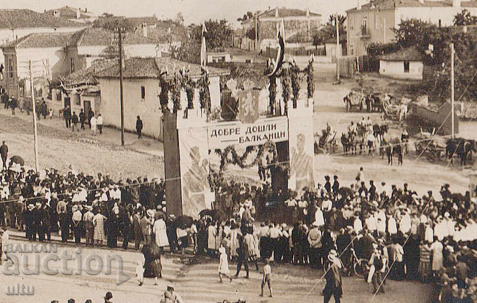 Bulgaria, Yambol, Yunashkiya Sabor (Youth Festival), RPPC, unposted