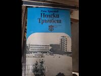 Полски Тръмбеш Рачо Христов
