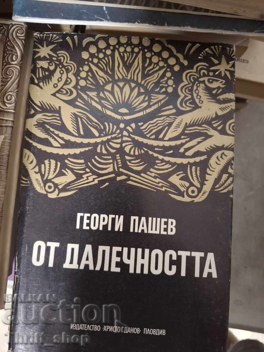Din depărtare, Gheorgi Pașev