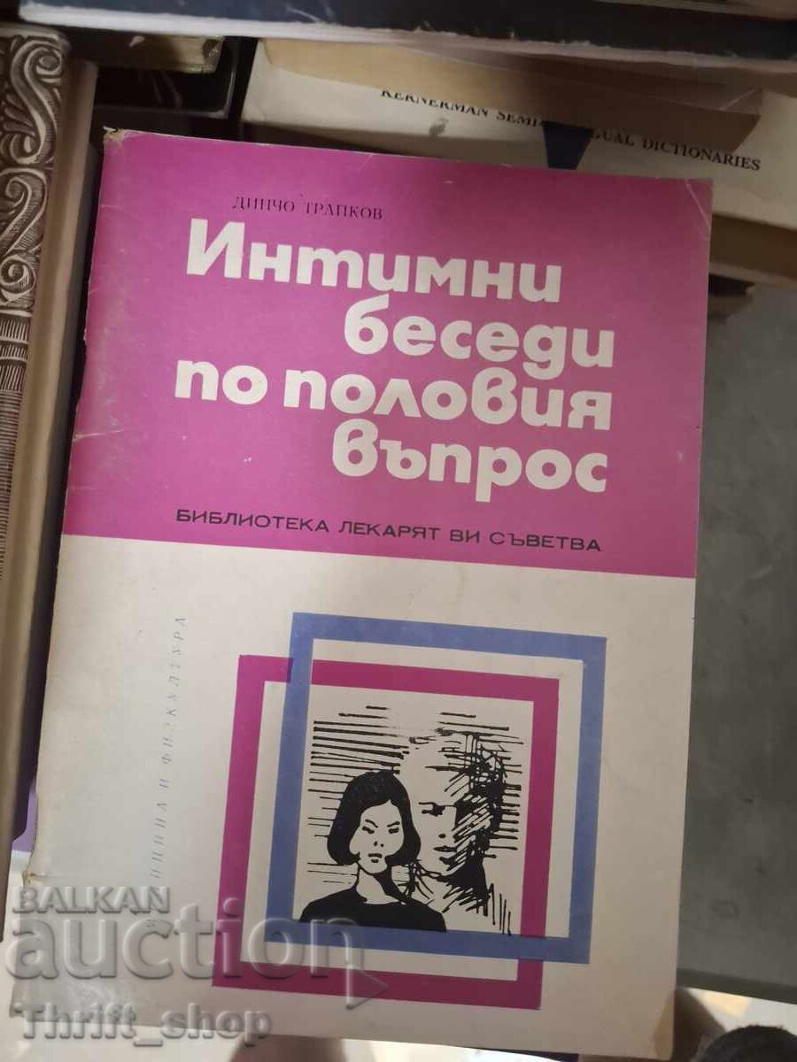 Intimate Conversations on the Sexual Question D. Traykov