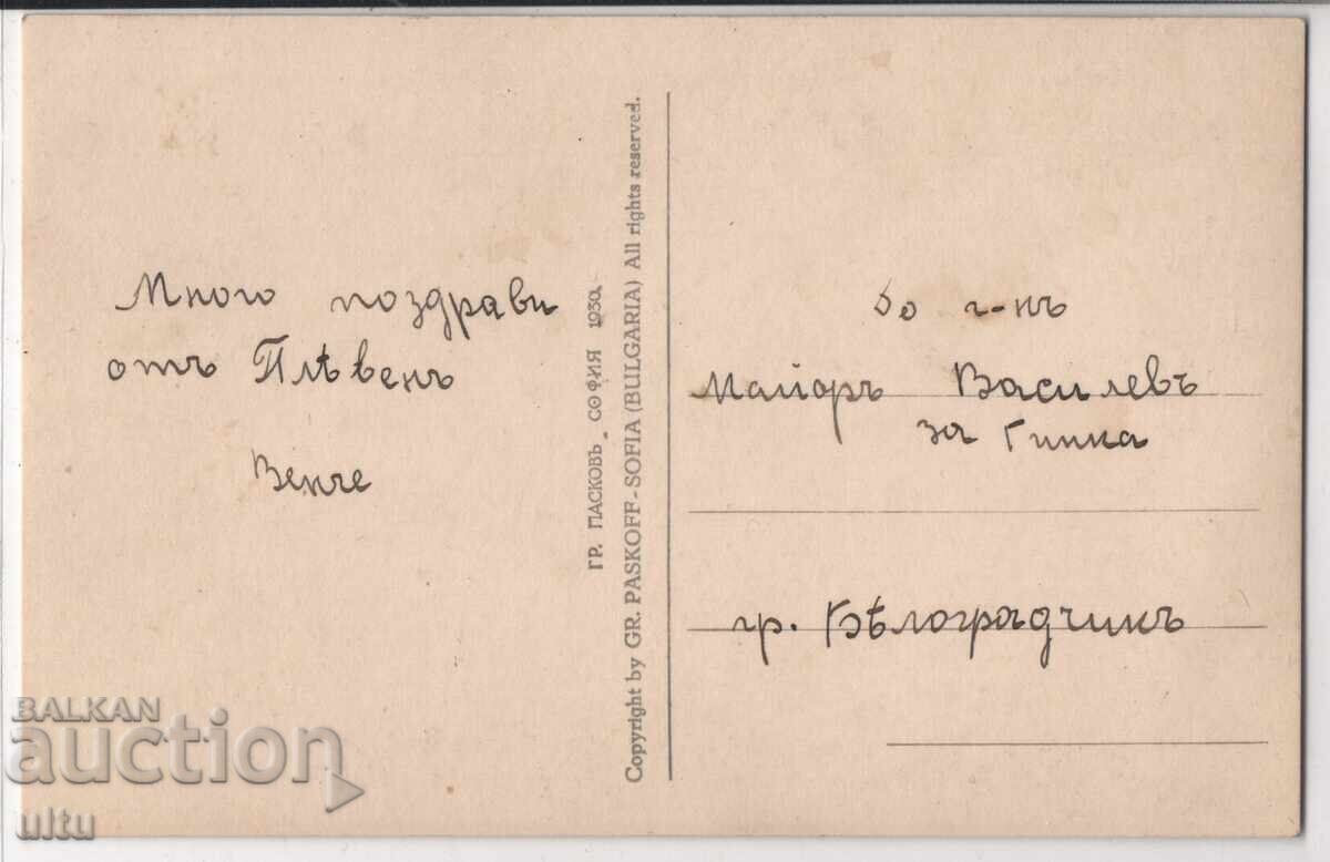 България, Плевен, Мавзолея с цена € 10.00 | 19.56 лв. България, Плевен, Мавзолея с цена € 10.00 | 19.56 лв.