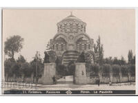 България, Плевен, Мавзолея